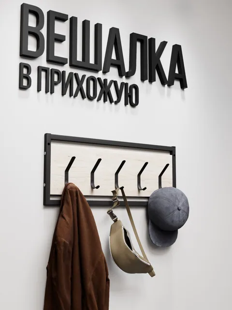 Вешалка настенная лофт TUTELA